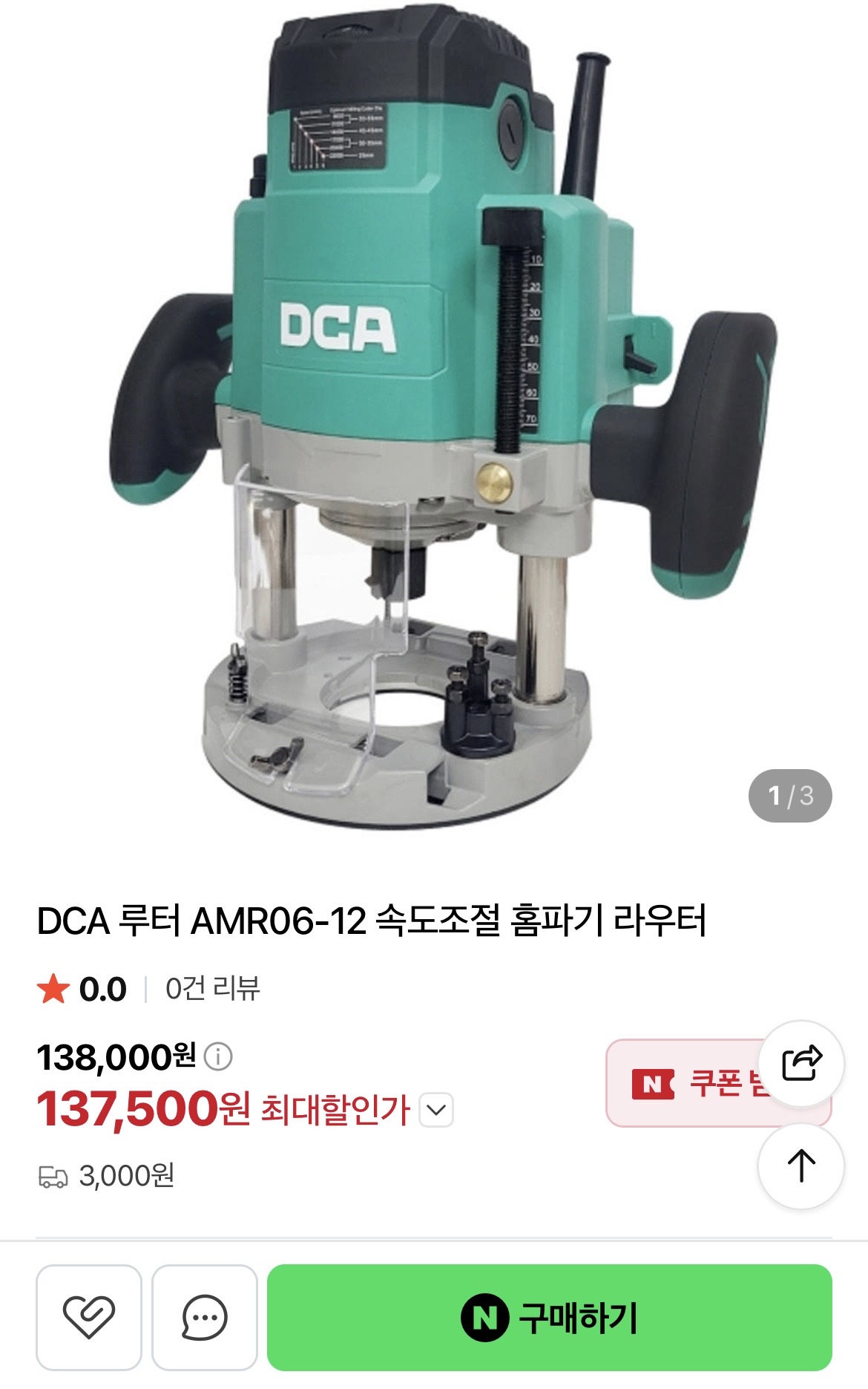 DCA 라우터 받침 제작 초가성비